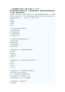 全国2009年4月高等教育自学考试网页设计与制作试题