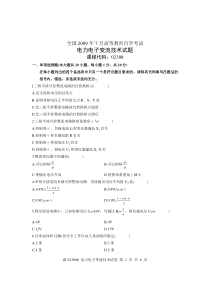 全国2009年7月高等教育自学考试电力电子变流技术试题课程代码02308