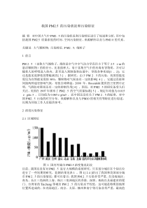 全国2010年10月高等教育美育基础自考试题