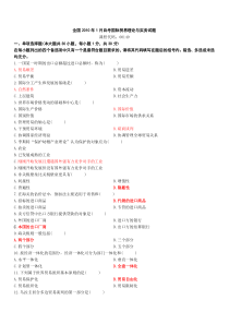 全国2010年1月自考国际贸易理论与实务试题及答案