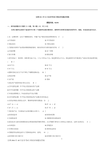 全国2011年10月自学考试工程经济试题及答案_02194