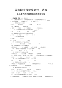 全国2011年1月环境与资源保护法学自考试题