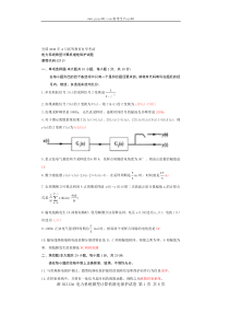 全国2011年4月高等教育自学考试电力系统微型计算机继电保护试题及答案