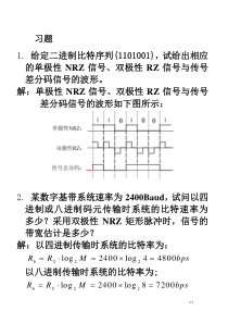 作业解答-CH4