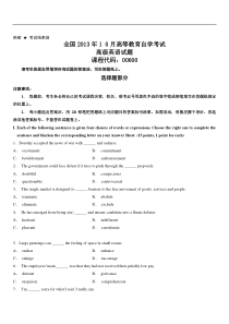 全国2013年10月高等教育自学考试高级英语试题