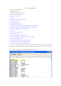 使用OllyDbg从零开始Cracking第三十章PCODE