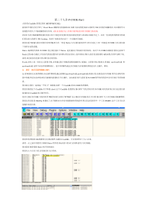 使用OllyDbg从零开始Cracking第二十九章-P-CODE