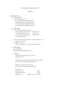 使用Phabricator做CodeReview的介绍