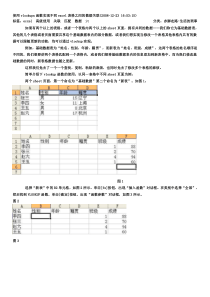 使用vlookupn函数实现不同excel表格之间的数据关联