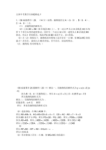 全国中考数学压轴题精选1