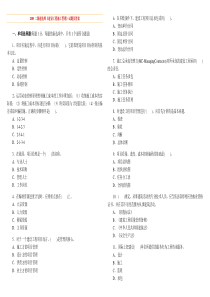 全国二级建造师施工管理真题和答案(保证质量)