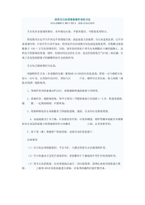 使用生石灰消毒畜禽栏舍的方法