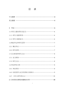 江西农业比较优势和农业增收问题研究