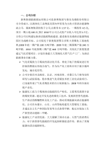 新奥秦港能源储运有限公司