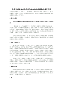 使用防潮箱储存的优势与储存各类收藏品的保管方法