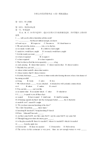 全国公共英语等级考试(1级)模拟试题