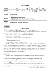 全国卷高三专题改错解题技巧