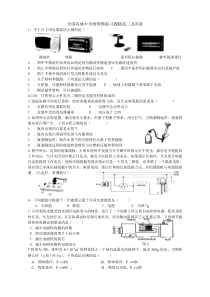 全国各地中考物理模拟习题精选三及答案