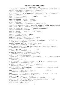 全国历年7月高等教育自学考试中国现代文学史试题