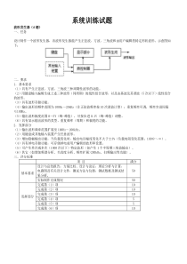 全国大学生电子设计竞赛试题