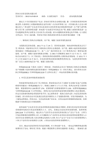 供热企业常见税收问题分析