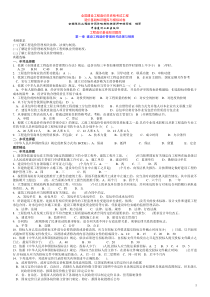 全国工程造价试题及答案