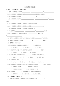 供热工程试题及答案