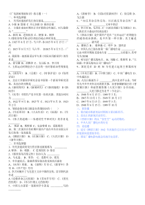 全国广播电视编辑记者资格考试模拟试题12