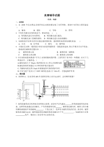 全国或全国各地初中物理竞赛试题(历届电磁学相关试题)