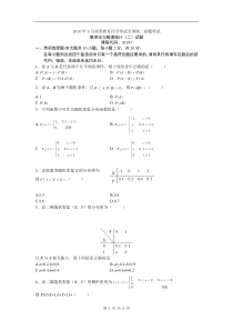 全国概率论与数理统计(二)2010年4月高等教育自学考试试题与答案