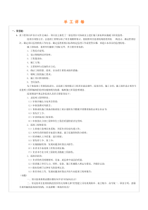 全国注册监理工程师案例分析考试精讲篇4