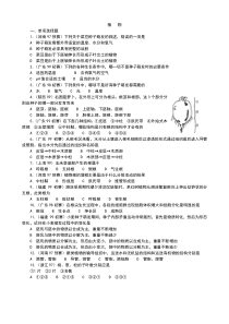 全国生物联赛专题归类训练及答案2(包含8个部分)植物