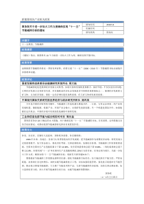 新能源-政策报告