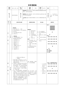 侧向滑步推铅球