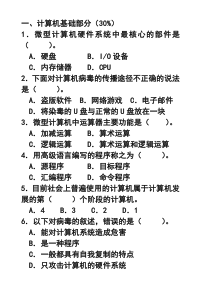 全国计算机二级(VF)试卷一