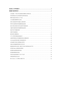 河北迁安滦河农业生态休闲园规划设计方案说明书