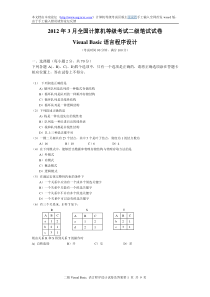 全国计算机等级考试二级VB笔试真题木泉论坛首发手工输入word版