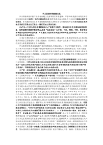 俄罗斯政教关系