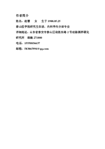 促甲状腺素和甲状腺素轴对脂质代谢调节的分子机制