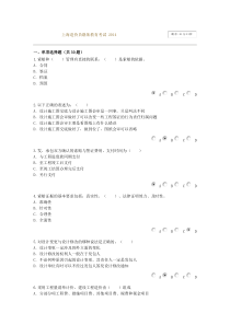 全国造价员网络继续教育考试题