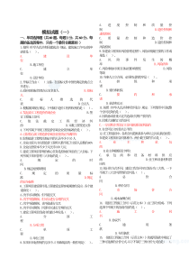 全国造价员考试模拟试题(基础知识部分)