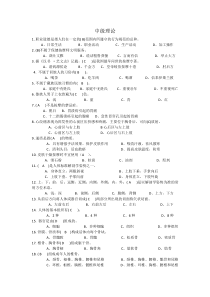 保健按摩中级试题