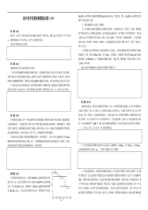 全国高中化学竞赛题库01_(19)