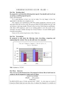 全国高职高专实用英语口语大赛(练习题)