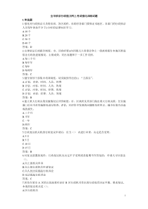 全市依法行政能力网上考试强化训练试题1