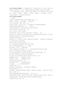 全市村干部法律知识竞赛题库