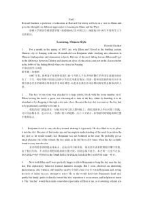 全新版大学英语综合教程2课文原文及翻译