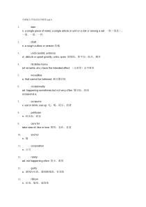 全新版大学英语综合教程unit6