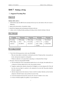 全新版大学英语综合教程第三册教案Unit7