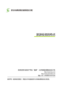 江苏省太仓市现代农业开发园区总体规划